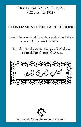  PCAC 14 (Patrimonio Culturale Arabo Cristiano vol. #14) (EN) 