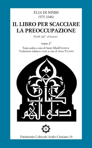 PCAC 10 (Patrimonio Culturale Arabo Cristiano vol. #10) (EN)