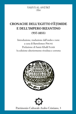 PCAC 03 (Patrimonio Culturale Arabo Cristiano vol. #3) (EN)