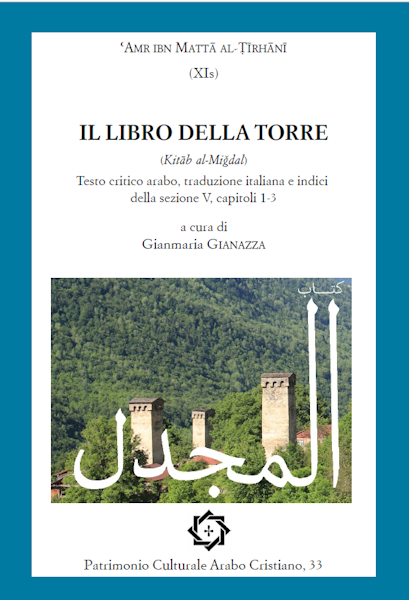 PCAC 33 (Patrimonio Culturale Arabo Cristiano vol. #33) (EN)