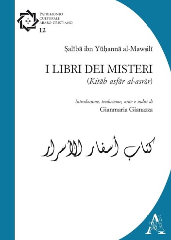 PCAC 12 (Patrimonio Culturale Arabo Cristiano vol. #12) (EN)