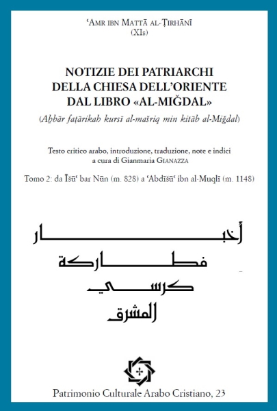 PCAC 23 (Patrimonio Culturale Arabo Cristiano vol. #23) (EN)